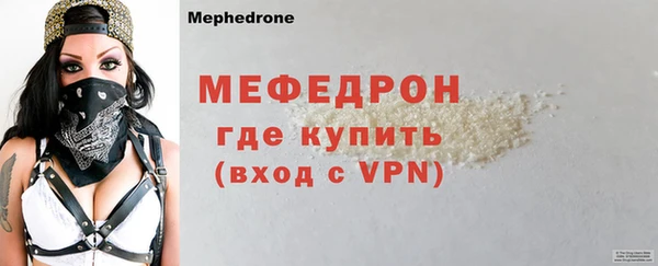 мефедрон мука Богданович
