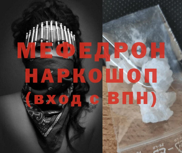 мефедрон мука Богданович