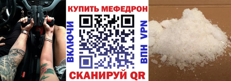 МЕФ кристаллы  Бугуруслан 