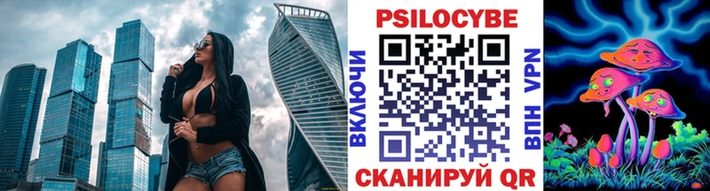 Псилоцибиновые грибы мухоморы Бугуруслан
